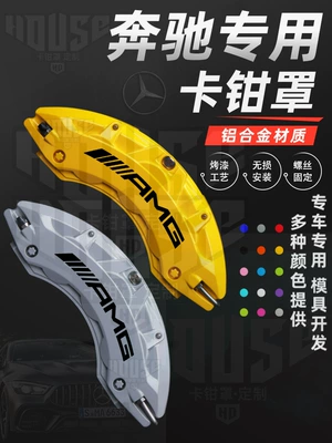 MErCEdEs-bEnz C-CLAss CALipEr Brake caliper cover