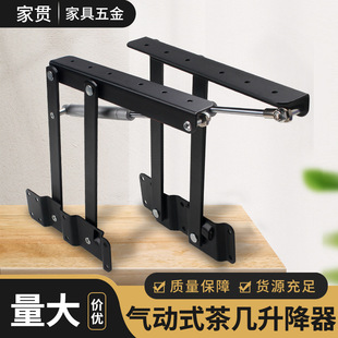 Pneumatic coffee table lift telescopic support frame buffer lifting height adjuster folding lift storage accessories