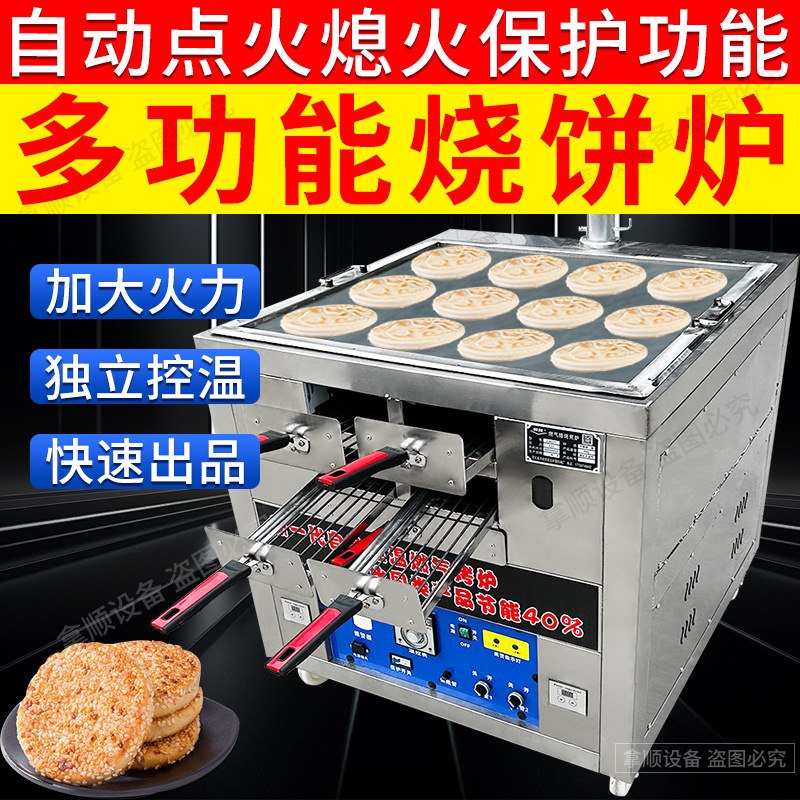 control automático de temperatura para horno de pastel comercial horno de llenado de pastel horno de gas horno de gas Tongguan quema de grasa image 3