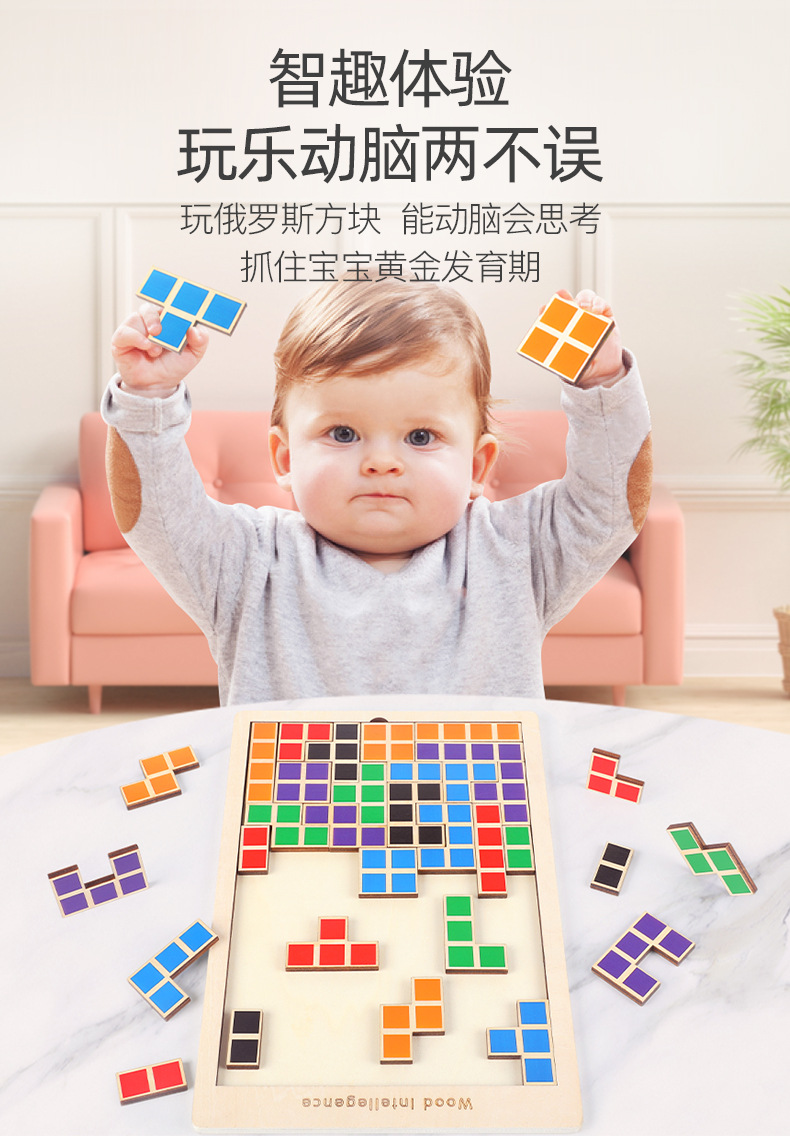 俄罗斯方块_02
