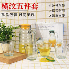 波纹水具五件套 冷水壶横纹壶玻璃杯八角水具 家用套装礼品批发