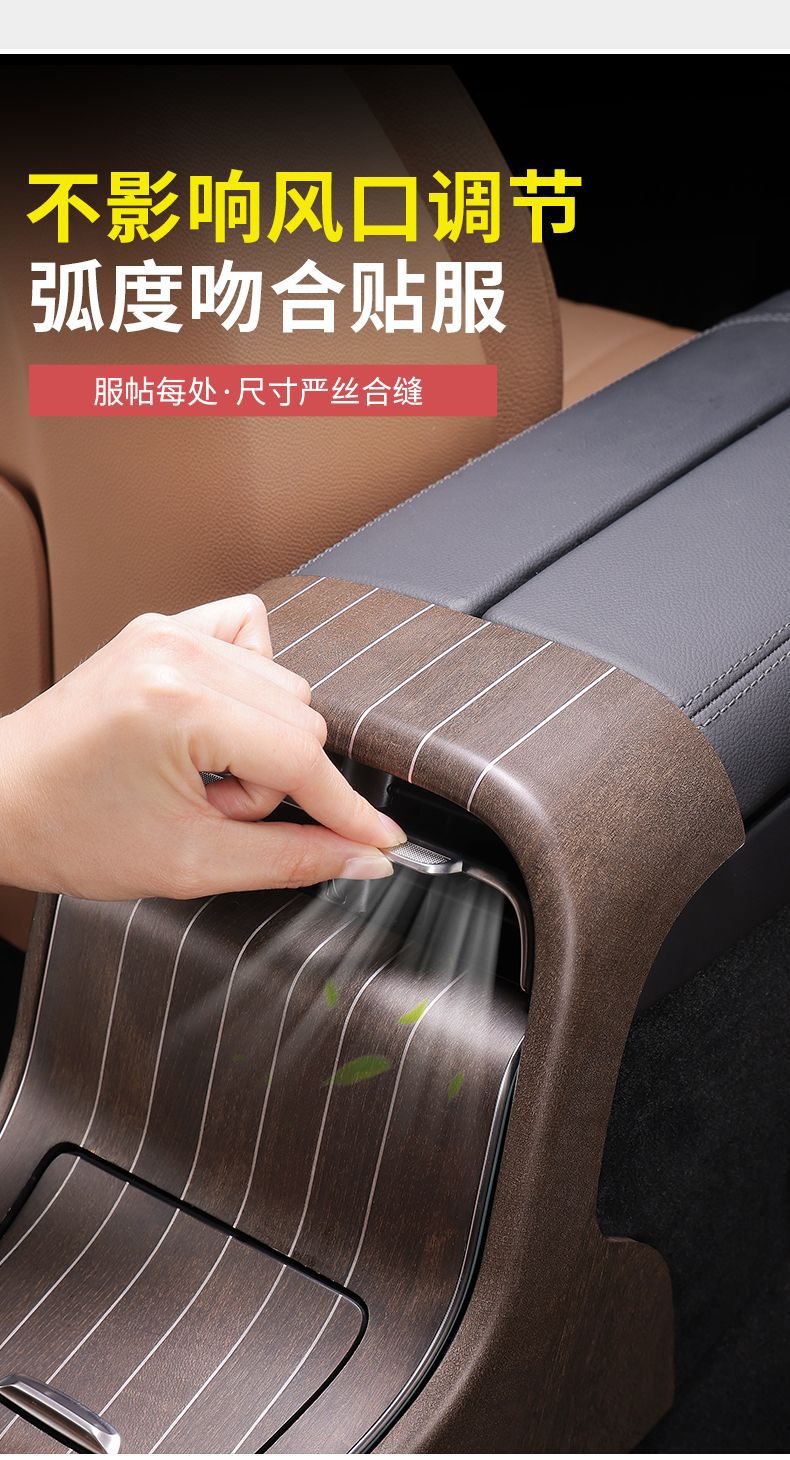 Mercedes-Benz New E-Class E300L/E260L Wood Grain Rear Air Vent Protective Cover Anti-Kick Pad Car Interior Accessories