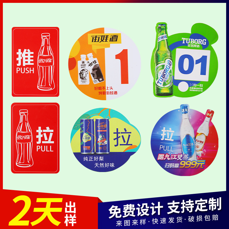 pvc二维码墙壁冰箱推拉贴桌号静电贴店铺窗贴腰线地贴门腰贴标签