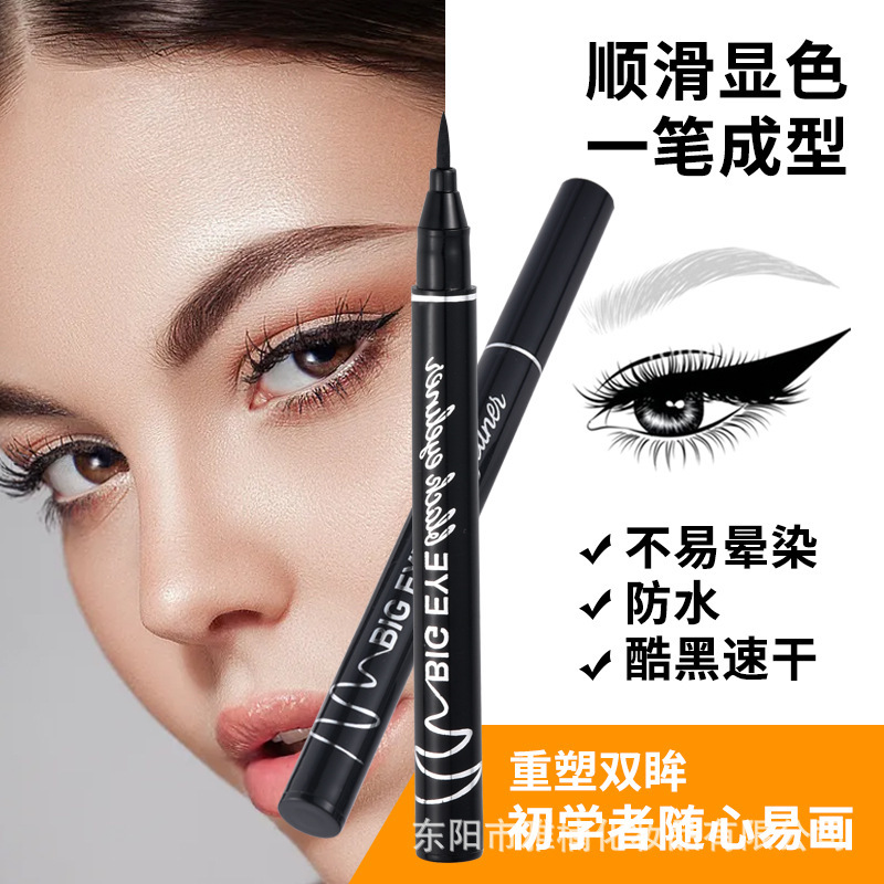 Cool black eyeliner waterproof durable non-blooming novice eyeliner quick-drying black eyeliner pen foreign trade batch