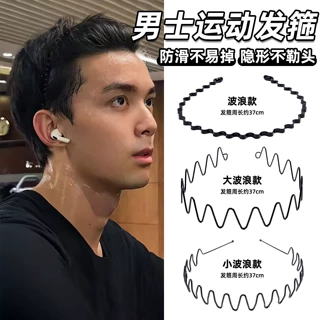 男士黑色金属发箍2026新款男洗脸专用运动隐形压发头箍不勒头发卡