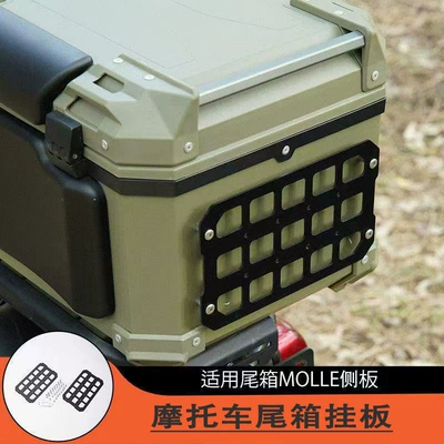 Motorcycle Tail Box Tactical Hanging Board Large Capacity Backup Expansion Hanging Board Luggage Large Universal Extra Large Tail Box Board