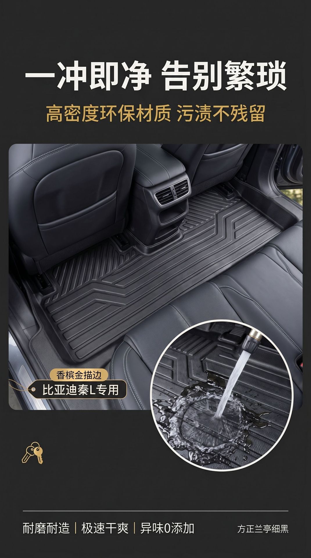 Tpe Floor Mats for Byd Qin L Model, Waterproof and Dustproof Car Interior Accessories, Environmentally Friendly Tpe Floor Mats