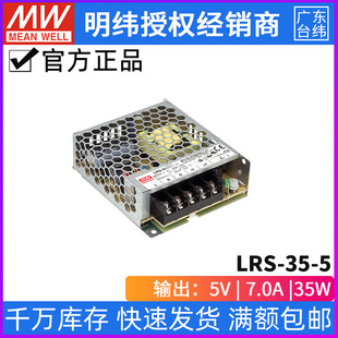 ̨������LRS-35-5 35W�_�P�Դ5V7Aֱ������LED��