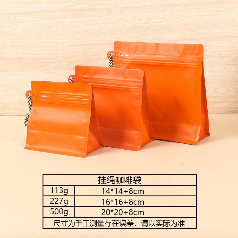 八方シールコーヒー豆包装袋クロスボーダーエアバルブコーヒーバッグ茶シール袋アルミ箔八方シールコーヒー袋|undefined