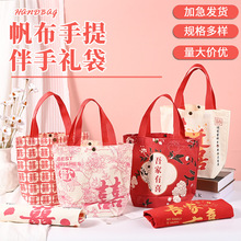 帆布手提袋伴手礼手提袋定制可爱卡通儿童生日结婚喜糖礼品棉布袋