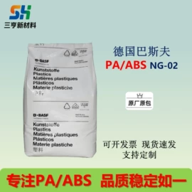 POM;PA66;ABS