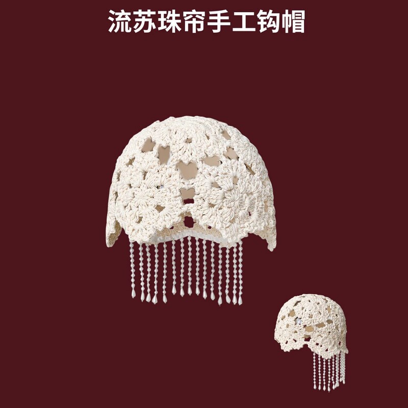 珍珠长流苏时装帽子手钩针织包头帽女春秋头巾帽瓜皮帽珍珠流苏|undefined