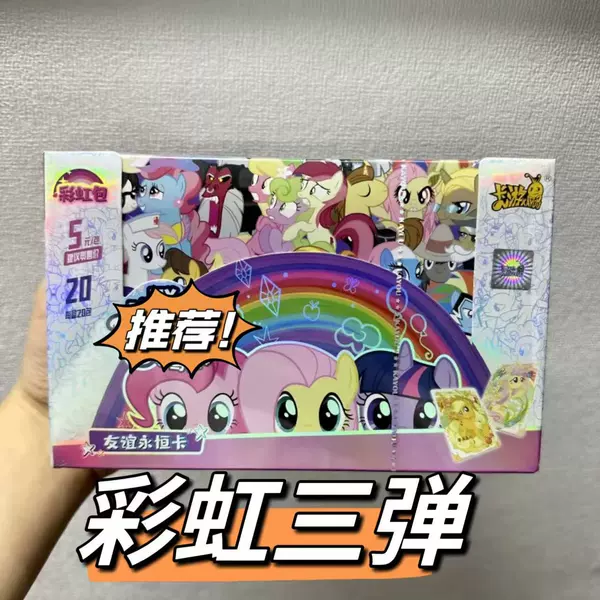 Rainbow bag 3 bombs and 20 packs (retail 5 yuan package)