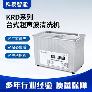 Single-Tank Ultrasonic Cleaning Machine Industrial Degreasing, Decontamination and Degreasing Ultrasonic Cleaning Equipment Precision Silent