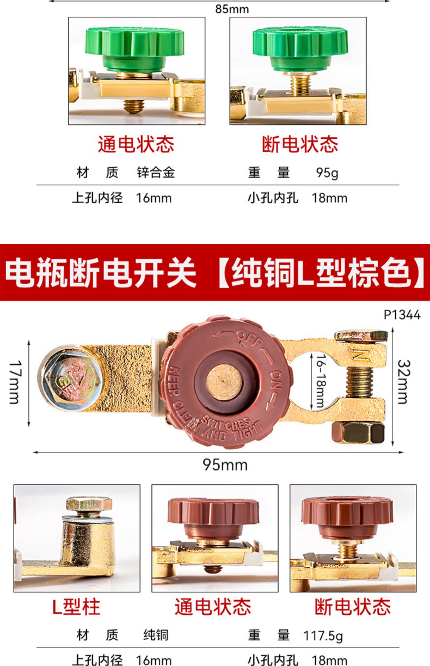 Car battery power-off switch pure copper 12v trolley truck 24v battery power-off artifact battery pile head total gate