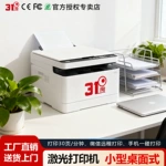 31度黑白激光打印机复印扫描一体机家用小型无线手机连接打码机