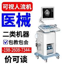 人流机吸引器 社区医院用可视人流B超机妇科手术监视人流设备