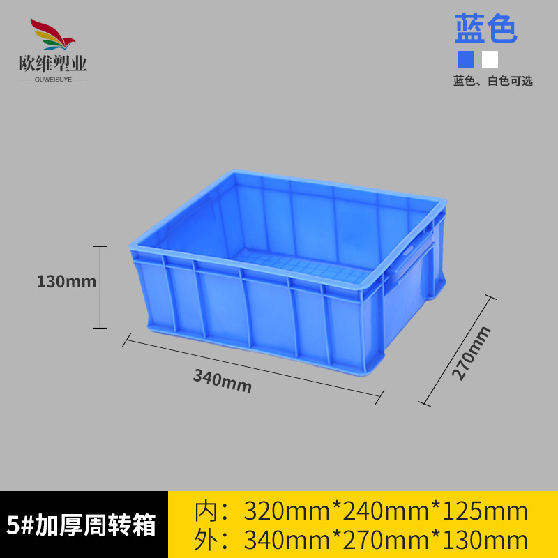 欧維はプラスチックの回転箱の長方形の物流のプラスチック箱の棚の材料を厚くしてプラスチック箱の回転箱を収納します。|undefined