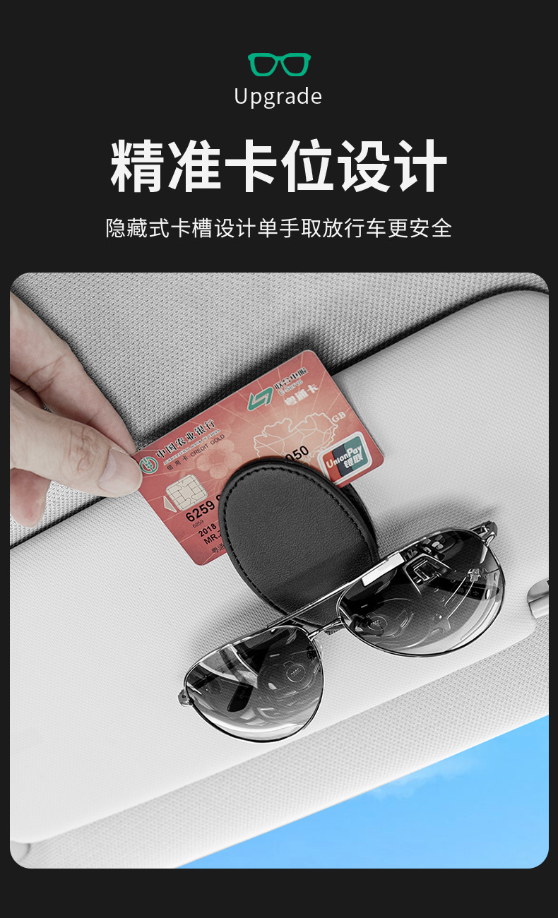 Suitable for Audi a4l car glasses clip A6L/Q5l/Q3/A3/Q7/sun visor box holder Bill storage clip
