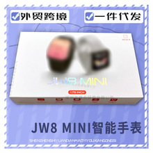 JW8 mini智能手表蓝牙通话S8运动手环迷你watch8外贸小屏双表带