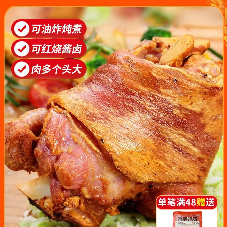 德国风味咸猪手咸猪肘德式猪蹄酒店餐厅商用上海咸蹄膀半成品批发