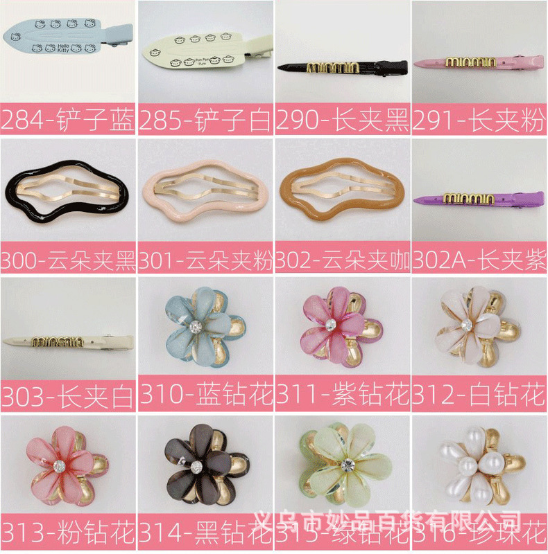 インターネット有名人のヘアピン、バラの混合バッチ、カードパック、バルクグリッパー、ヘッドバンド、サイドクリップ、女性向けの面白くて創造的な帽子卸売|undefined