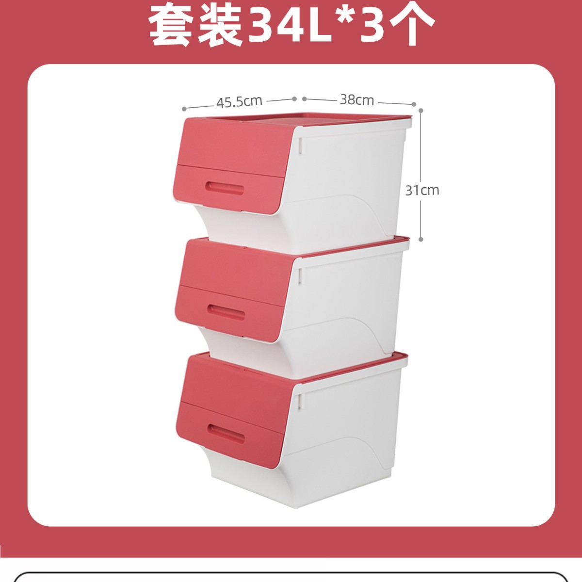 레드 34L * 3