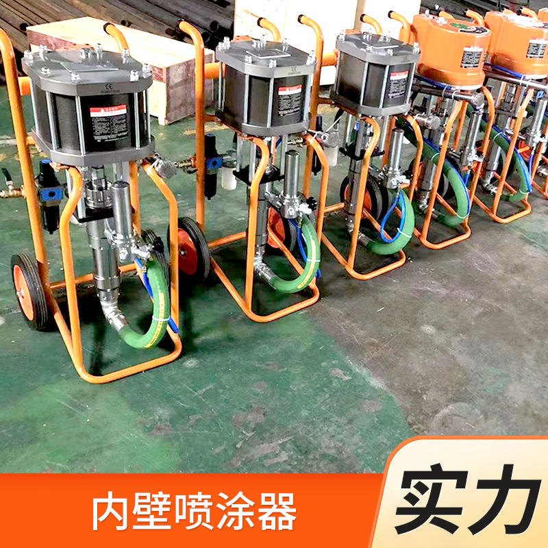 户外施工高速离心式自动喷涂枪建筑工地自动化钢管小型内壁涂料机