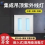 卫生间嵌入式集成过道吸顶