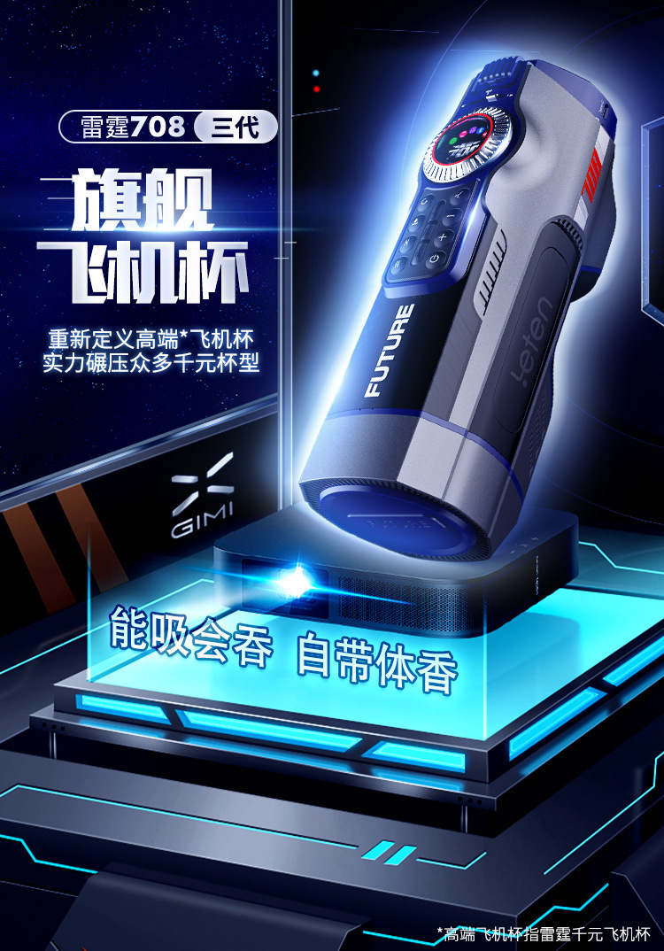 Thunder Aircraft Cup Fully Automatic Male Masturbator with Button Control — detail image 15