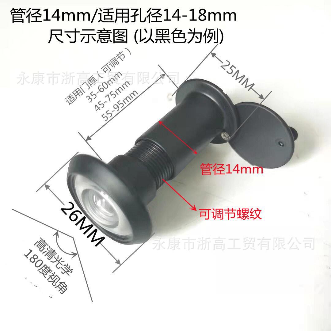 14尺寸图（以黑色为例）