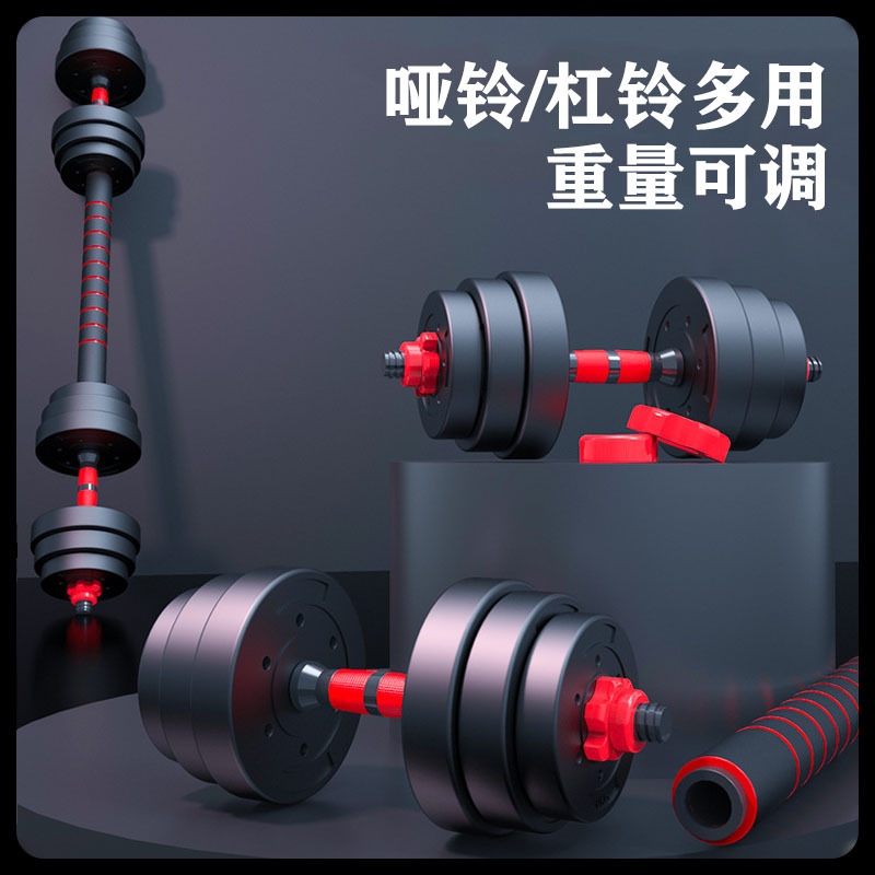 Dumbbell Men's Fitness Home Youth Exercise Equipment Adjustable Weight Barbell Kettlebell Set Dormitory Professional