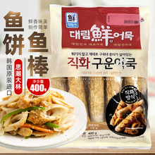 韩国竹轮卷空心鱼肉卷鱼饼鱼糕关东煮麻辣烫关东煮火锅食材竹笛卷