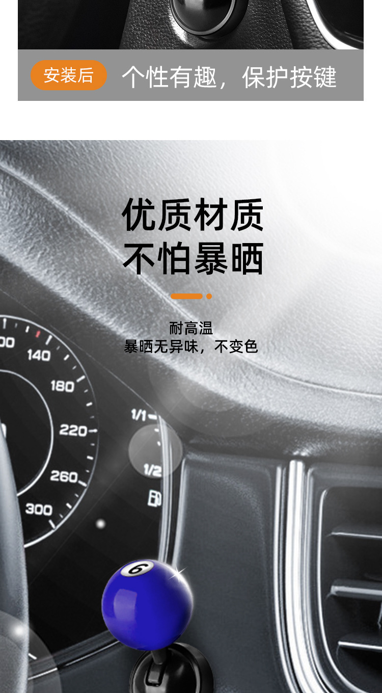 Cross-Border Car Metal One-Button Start Rocker Ball Car One-Button Start Decorative Sticker Car Button Key Protective Cover