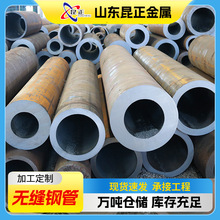 无缝钢管20#45#碳钢钢管切割铁管空心圆管42CrMo大口径厚壁无缝管