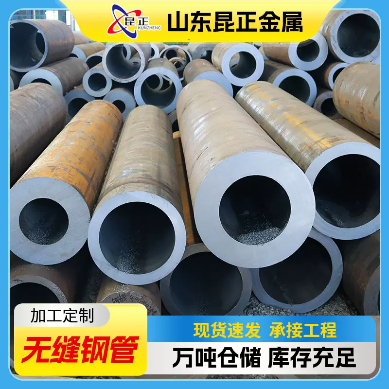 无缝钢管20#45#碳钢钢管切割铁管空心圆管42CrMo大口径厚壁无缝管