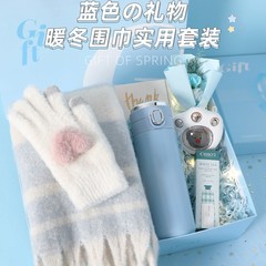 マフラーのギフトボックスの実用的な保温セットの従業員の誕生日プレゼントの女子学生は彼女の姉妹の冬のお土産を送ります。