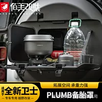 Крышка запасного колеса PLUMB подходит для Land Rover Guard 110 модифицированные детали Защитная крышка запасного колеса задняя подвесная Защитная крышка запасного колеса