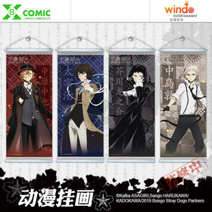 Xingbai Genuine Literary Hero Wild Dog Taizai Zhongyuan also Cartoon Hanging Picture