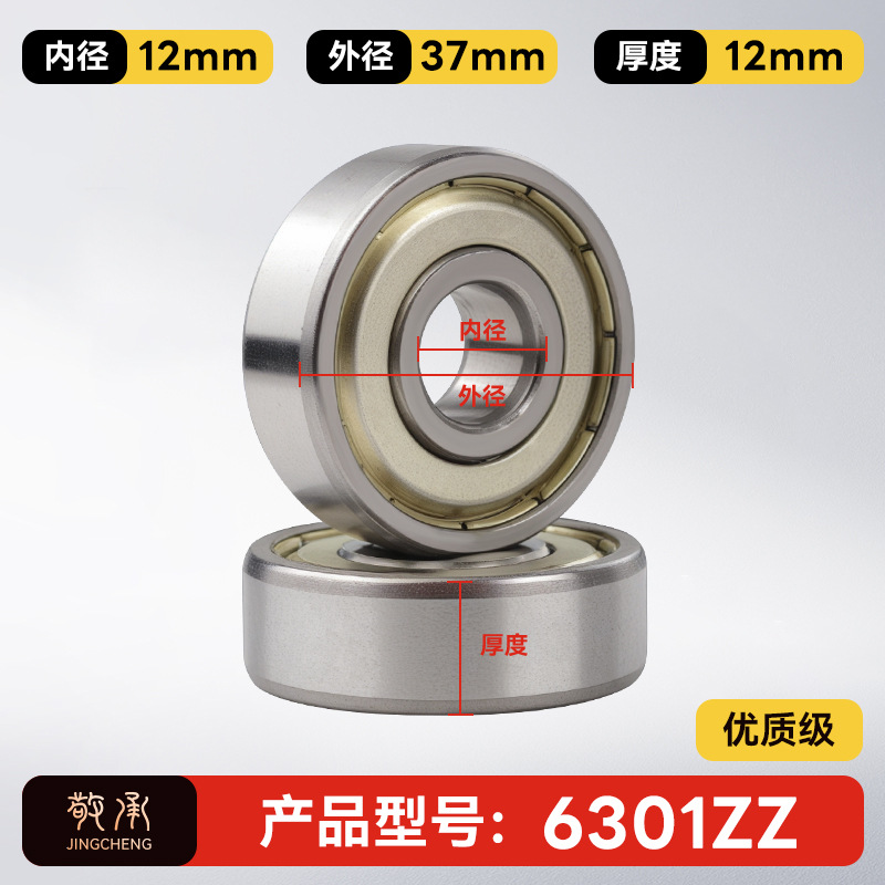 Jingcheng auténtico rodamiento de bolas de ranura profunda de alta velocidad de precisión silenciosa de pared pequeña modelo de rodamiento de bolas de gran tamaño image 81