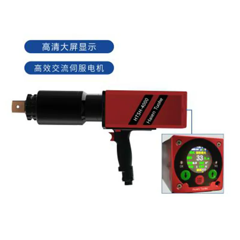 HTSH-4000-6000-8000系列电子精控扭矩扳手 精度土2% 重复度±2%