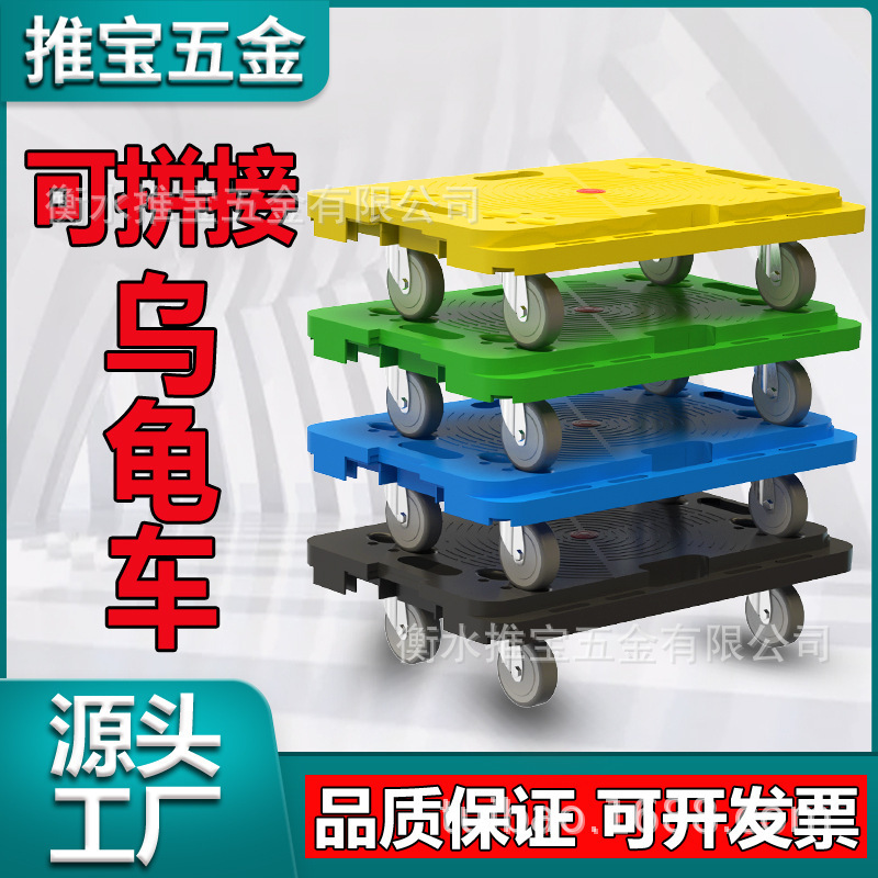 Turtle truck flat trolley trailer portable trolley truck plastic warehouse turnover car splicing pallet truck