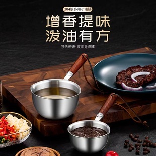 Oil Splashing Small Pot Stainless Steel Thickened Household Hot Oil Mini Wooden Handle Milk Pot Special Oil Burning Artifact for Chocolate Melting