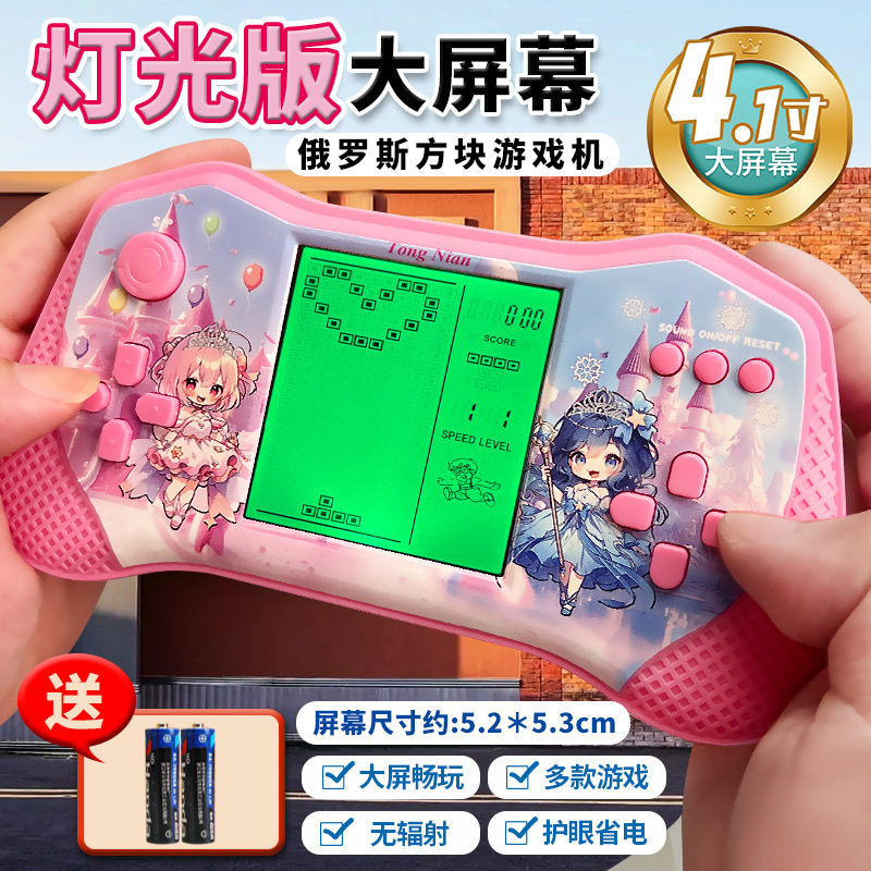 [light version-pink] eye protection large screen-snake+battery