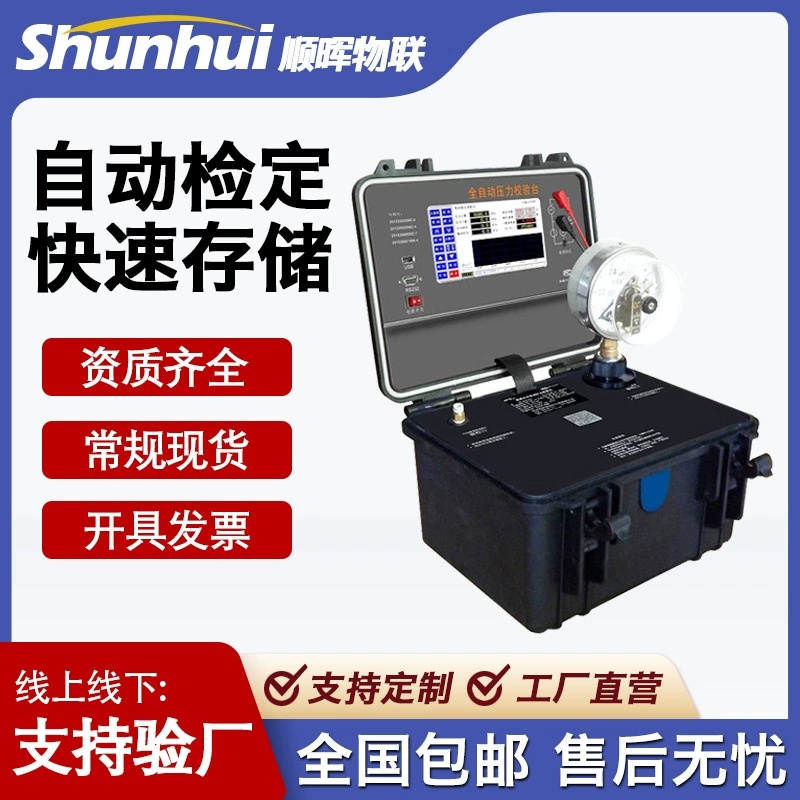 XYS101 микро-давления автоматический калибратор давления цифровой калибратор давления автоматический калибратор давления