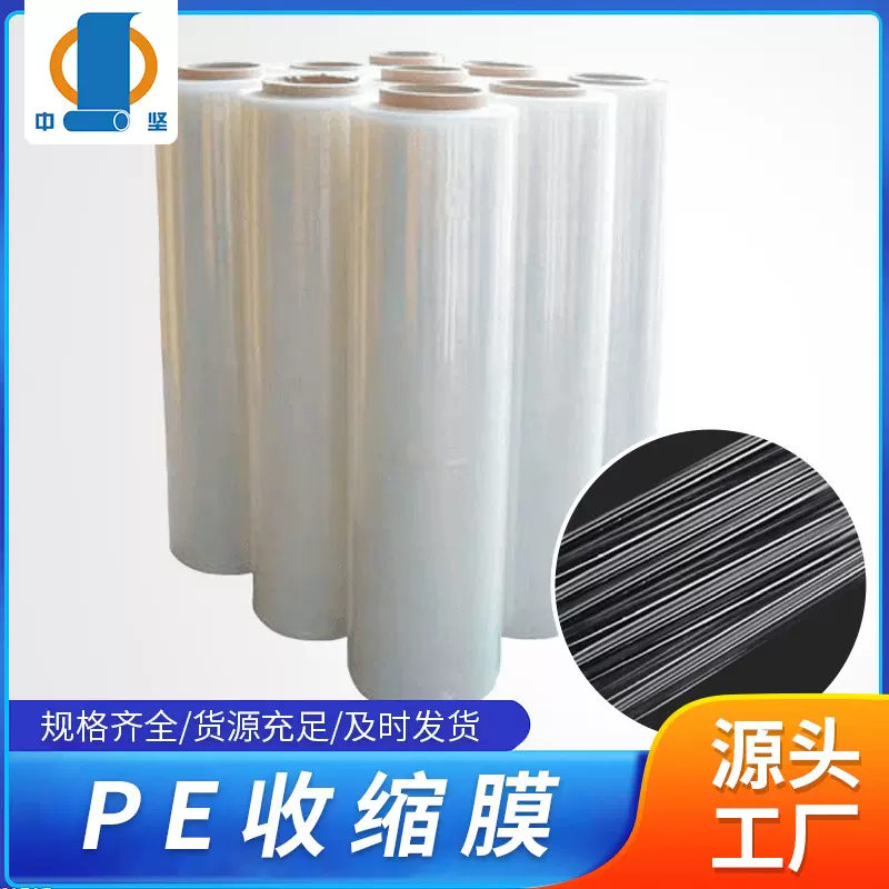 pe热缩膜加厚透明全自动塑封外包装膜快递防水纸箱塑封膜pe收缩膜