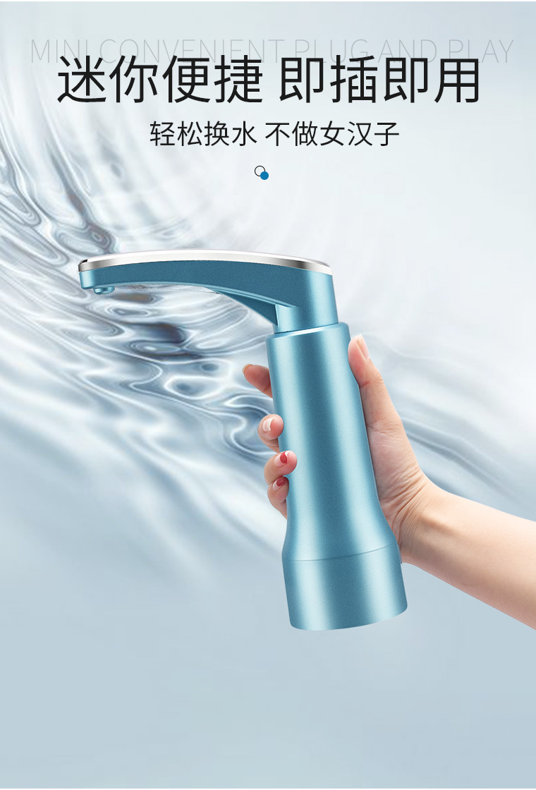 电动抽水器_05