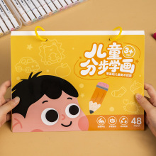 幼儿分步学画画本幼儿园宝宝卡通简笔画入门启蒙绘画儿童益智涂色