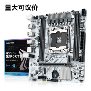 Machinist X99-Pr9-H White Motherboard Ddr4 Motherboard 2011-3-Pin Computer Motherboard X99 Motherboard
