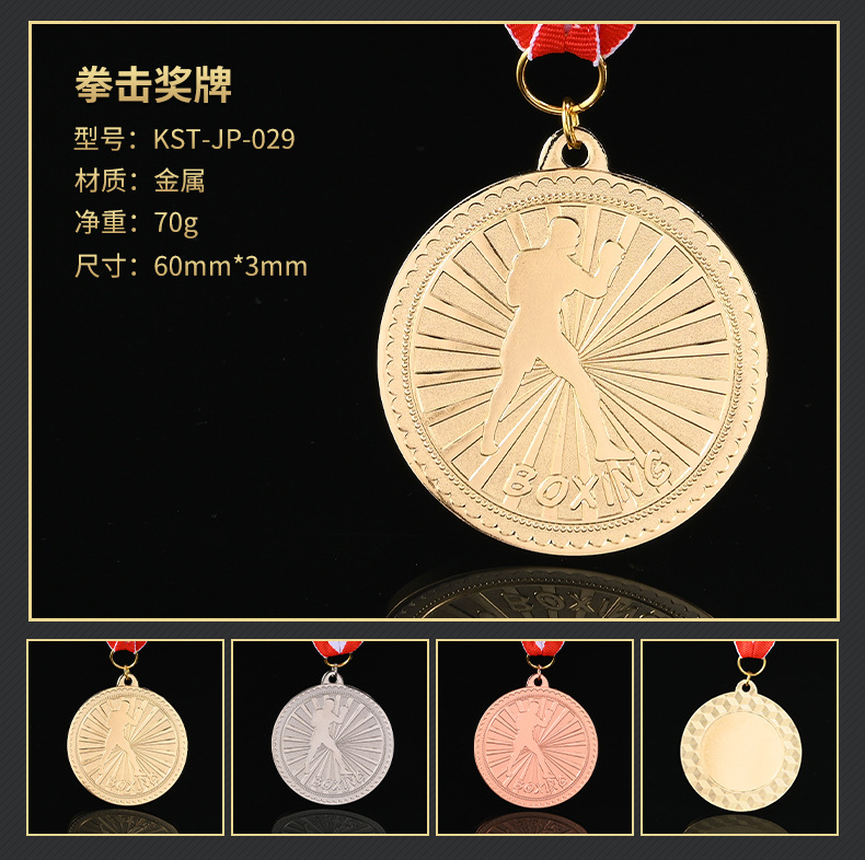 ユニバーサルスポーツ大会金銀銅メダル、子供用名誉記念メダル、スポーツイベント賞メダル